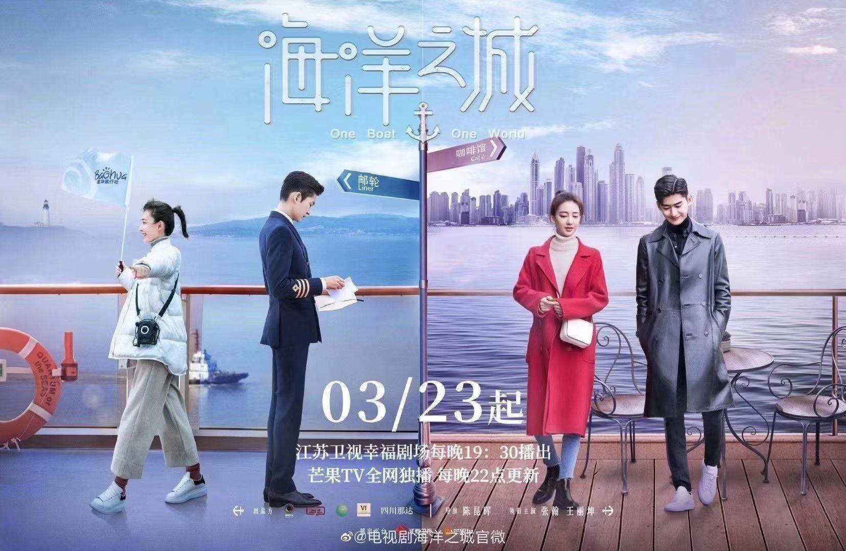 跟着张翰王丽坤打卡同款豪华游轮体验”