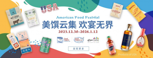 “美馔云集，欢宴无界”，收藏这份跨年美食清单”